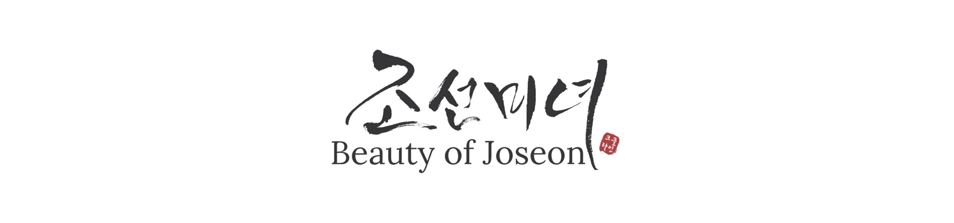 بيوتي اوف جوسون