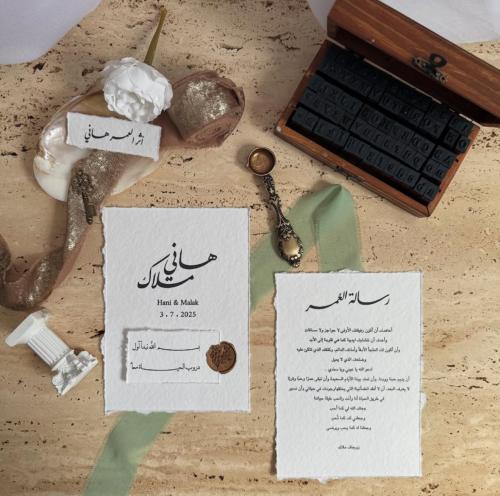 بكج العمر