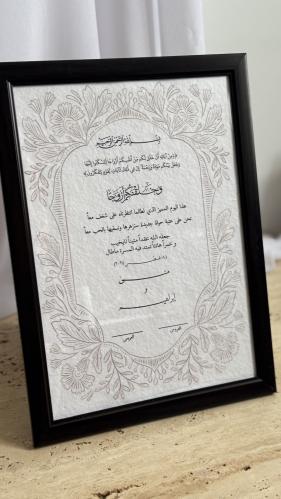 لوحة بتوقيع العريسين