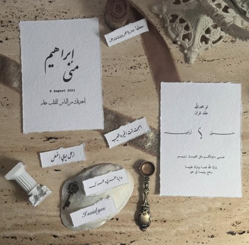 بكج صدفة مرسال