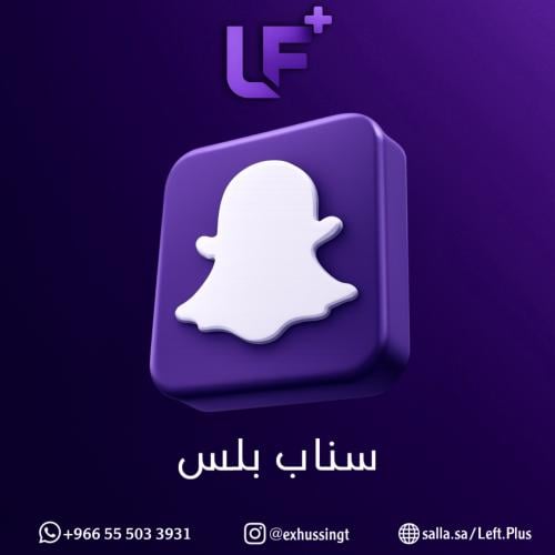سناب بلس شهر