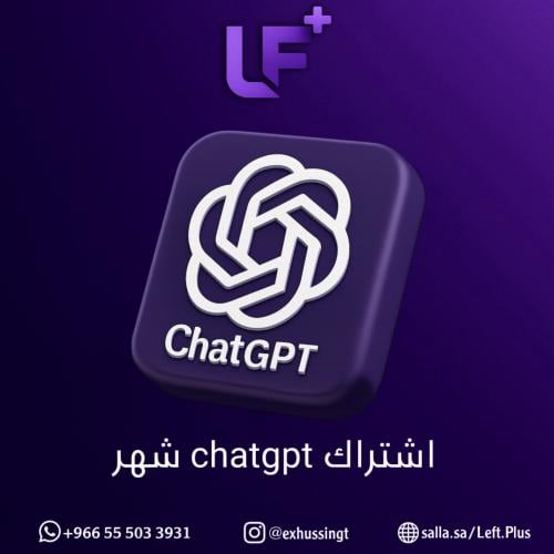 اشتراك chatgpt شهر