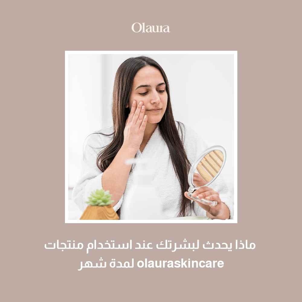 منتجات olauraskincare