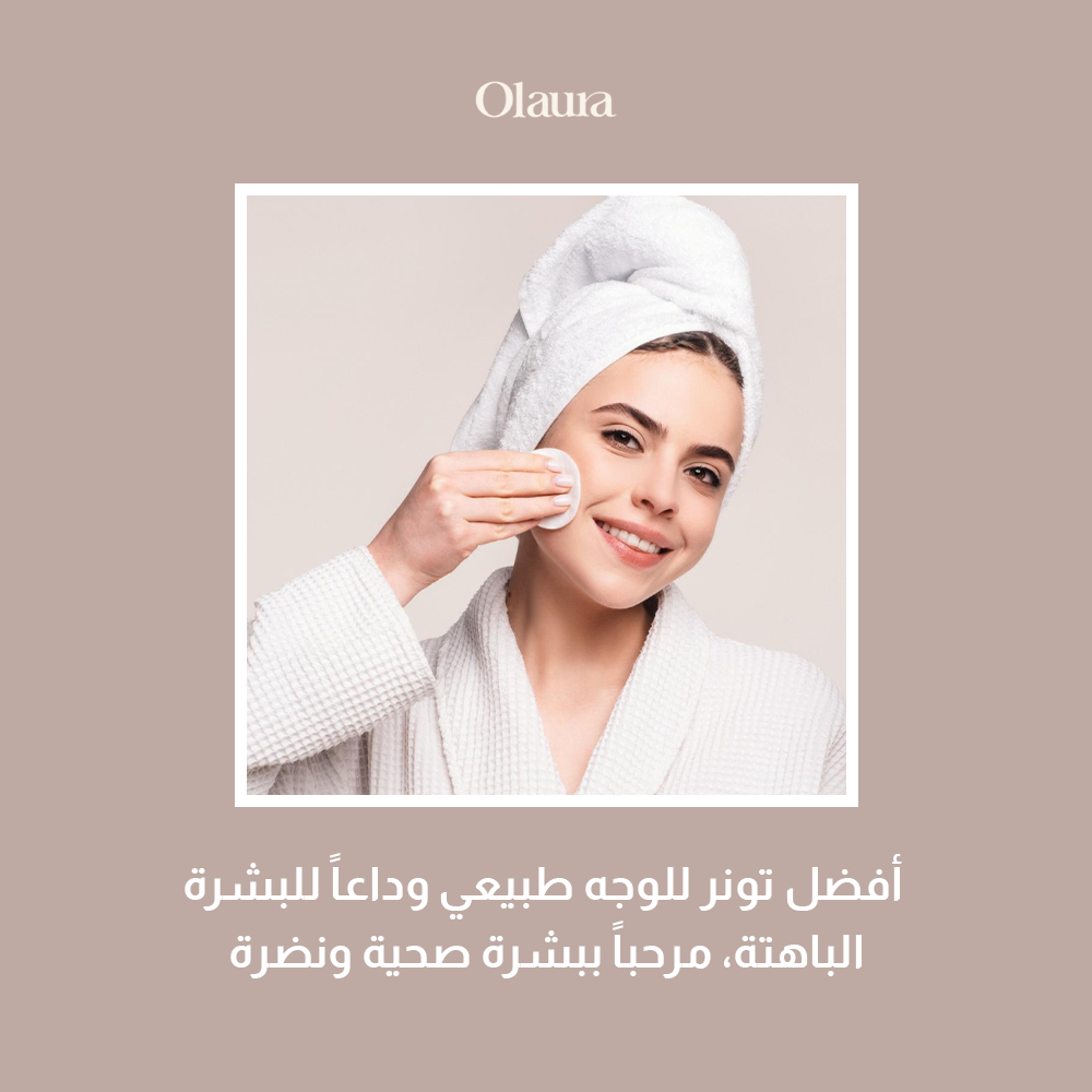 أفضل تونر للوجه طبيعي