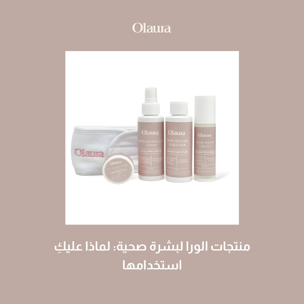 منتجات الورا