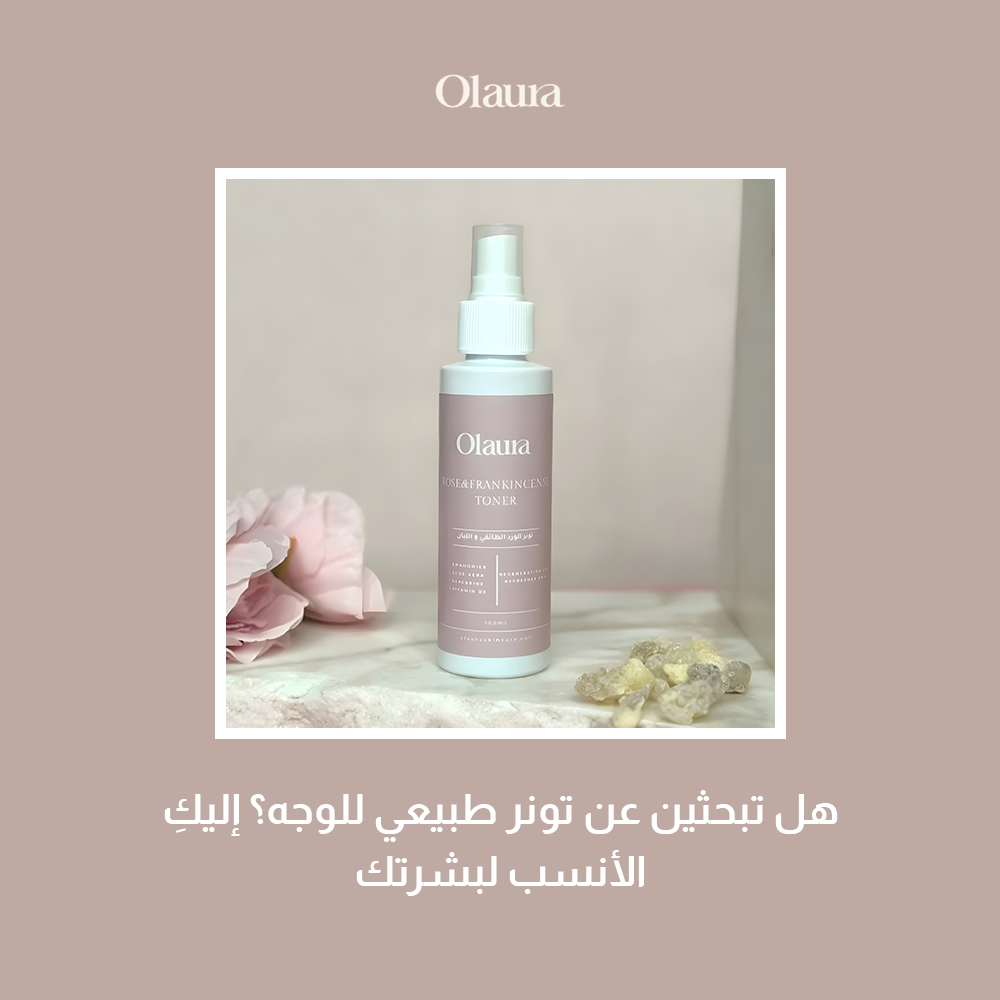 تونر طبيعي للوجه