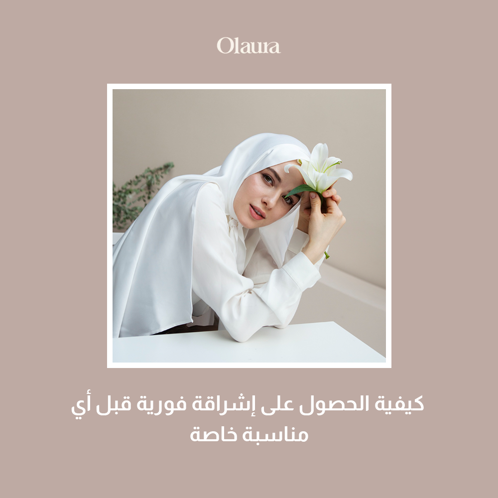 الحصول على إشراقة