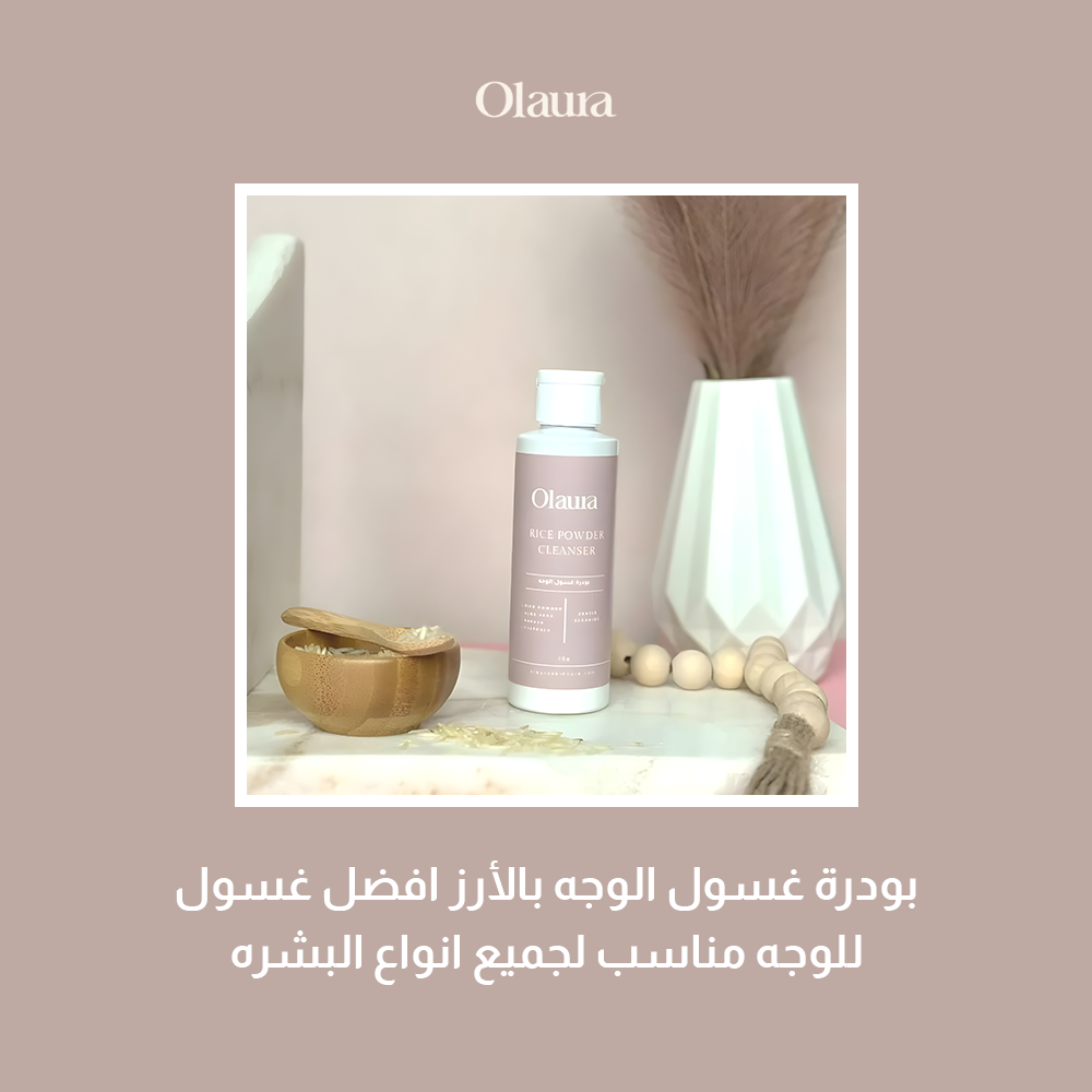 افضل غسول للوجه مناسب لجميع انواع البشره