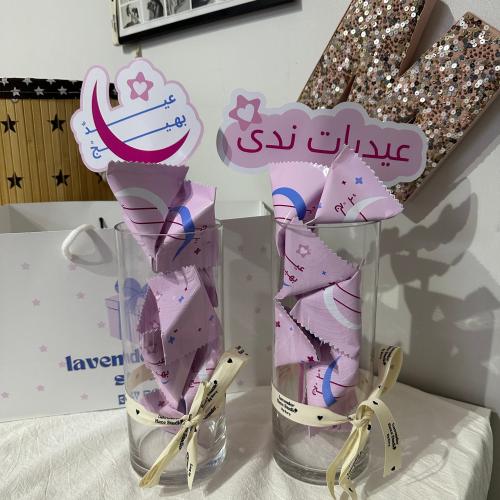 فازات العيد