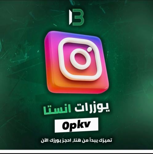 يوزر إنستقرام مميز @0pkv