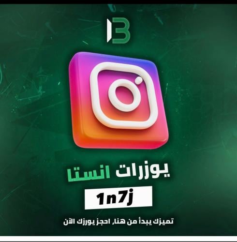 يوزر إنستقرام مميز @1n7j