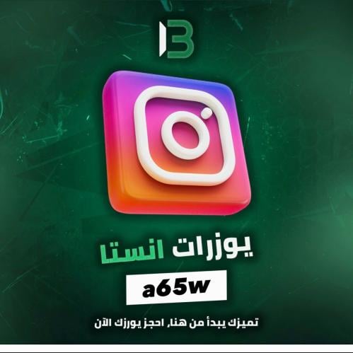 يوزر إنستقرام مميز @a65w