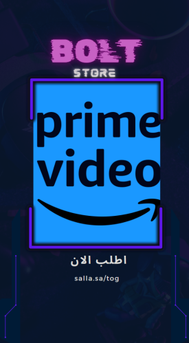 اشتراك amzon prime ( شهر )