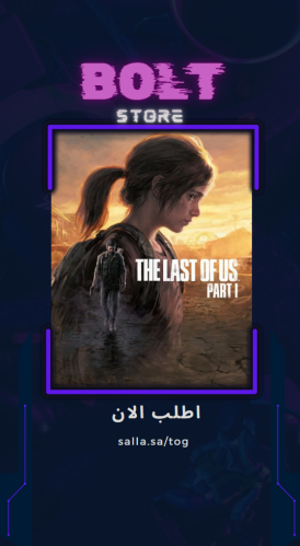 The last of us part 1