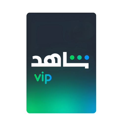 اشتراك شاهد 3 شهور VIP | ملف