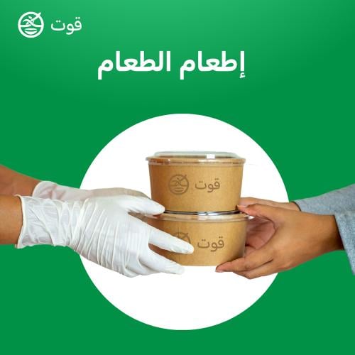 خدمة إطعام الطعام