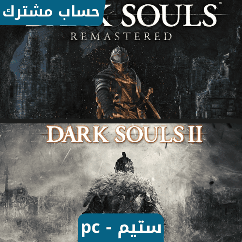 بكج Dark Souls ستيم pc