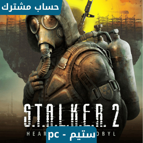 ستالكر 2 التمت | Stalker 2 ستيم pc