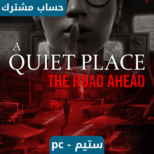 لعبة المكان الهادئ | A Quiet Place: The Road Ahead...