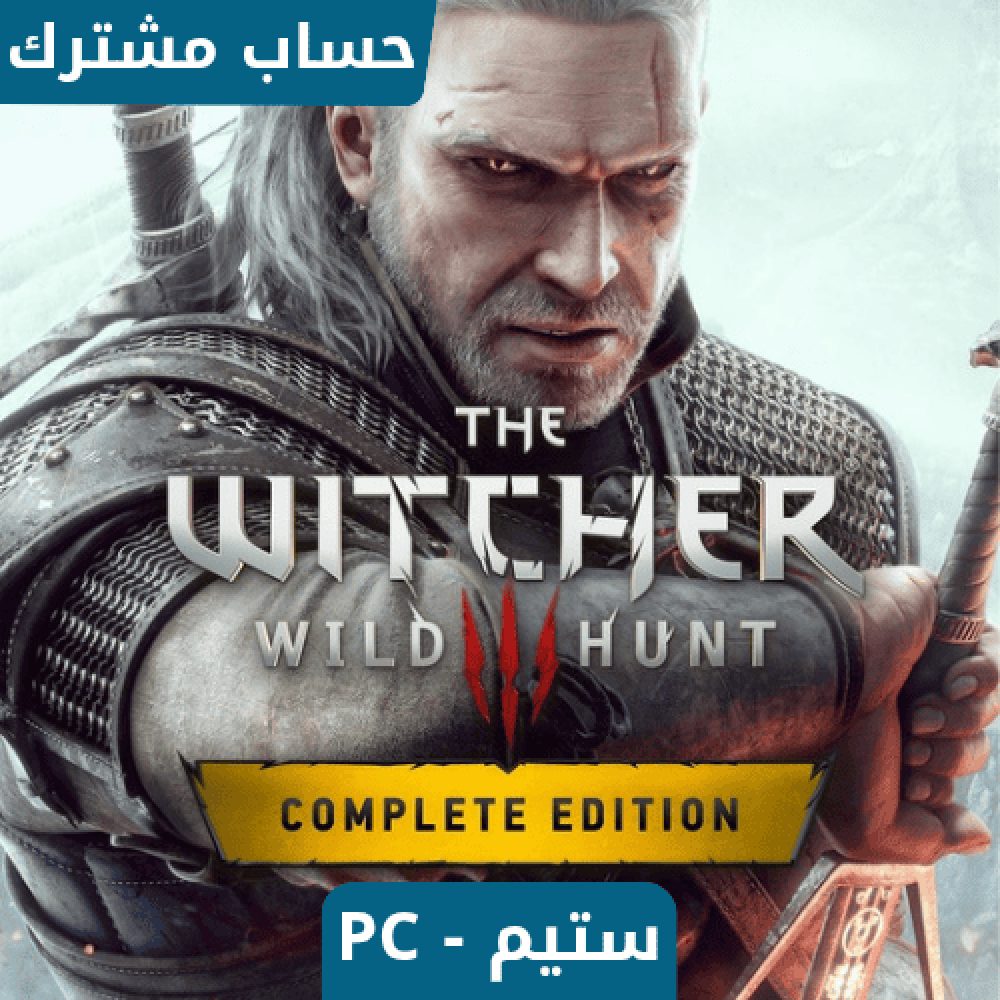 لعبة The Witcher Wild 3 Hunt ستيم pc,  حساب ستيم مشترك