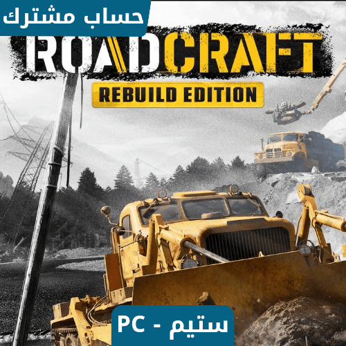 محاكي RoadCraft اعلى نسخة ستيم pc