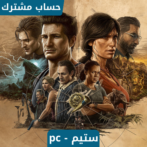 لعبة انشارتد إرث اللصوص | Uncharted