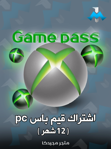 اشتراك قيم باس بي سي 12 شهر - game pass pc 12 mont...