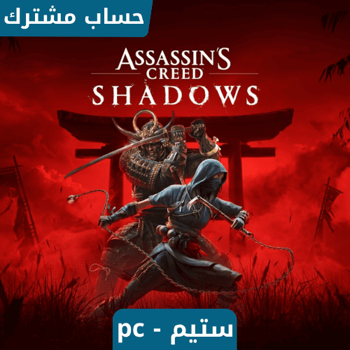 لعبة اساسين كريد شادو ديلوكس Assassin’s Creed Shad...