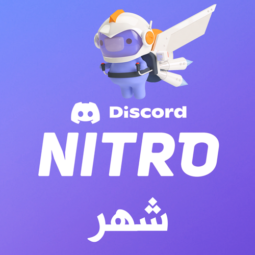 نيترو قيمنق دسكورد شهر | Nitro Gaming Discord 1 mo...