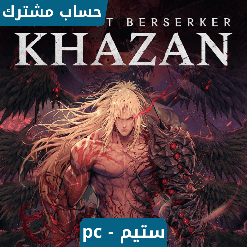 لعبة كازان ديلوكس | The First Berserker: Khazan ست...