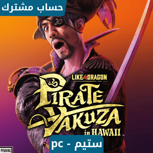 لعبة Like a Dragon: Pirate Yakuza in Hawaii ديلوكس...