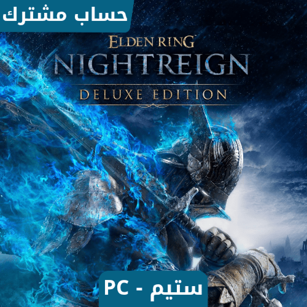 لعبة Elden Ring Nightreign Deluxe ستيم pc, حساب ستيم مشترك