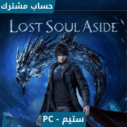 لعبة لوست سول اسايد ديلوكس | Lost Soul Aside Delux...