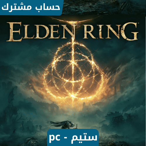 لعبة Elden Ring مع الاضافة وعشر العاب اضافية