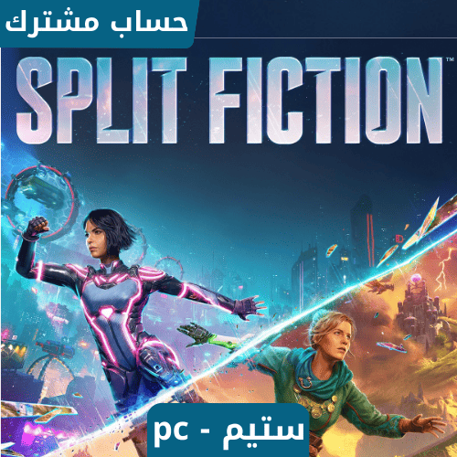 لعبة Split Fiction ستيم pc