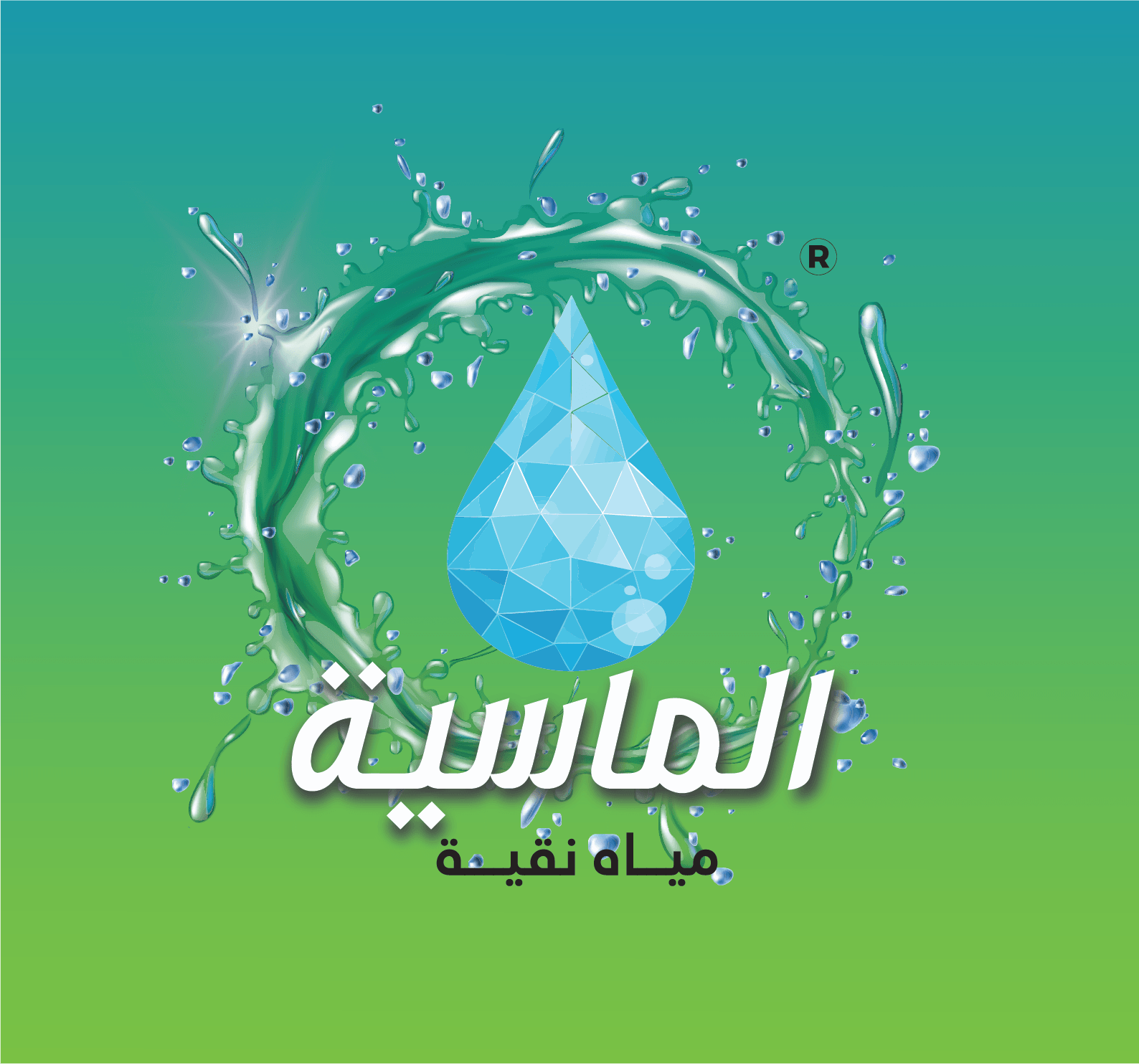 الماسية Almasiya