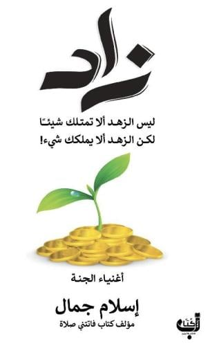 زاد PDF