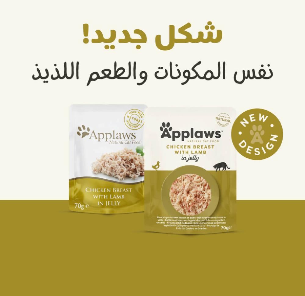 أبلاوز طعام رطب للقطط دجاج مع لحم الضأن في الجيلي 70جرام