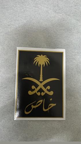 استكر خاص