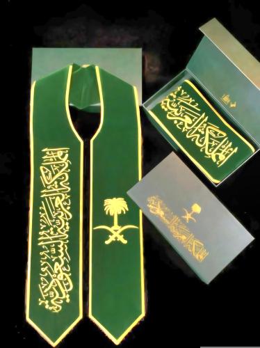 وشاح اليوم الوطني