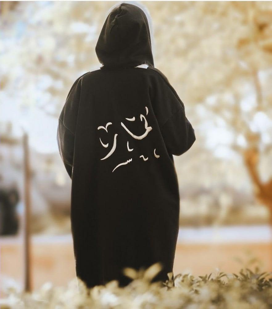فروة شتوية بالاسم