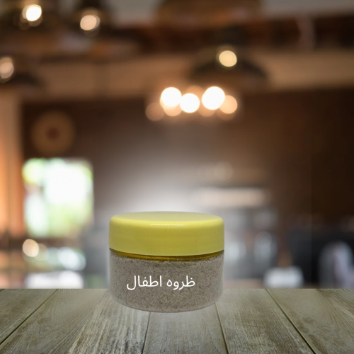 ظروة اطفال