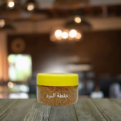 خلطة البرد