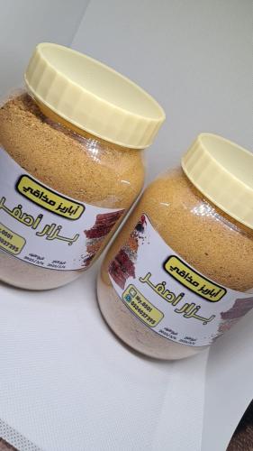 بزار اصفر