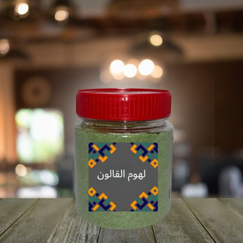 لهوم القالون