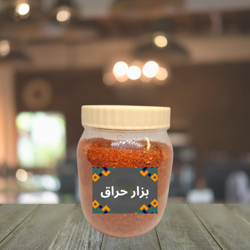 بزار حراق