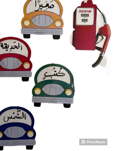 محطة القراءة