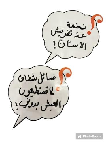 استراتيجية من أكون؟(قطعتين)