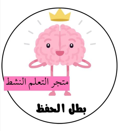تعليقة تعزيز أولاد( بطل الحفظ)