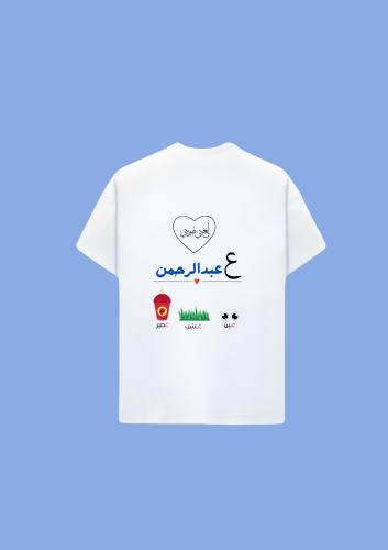 تيشيرت بالتصميم الخاص